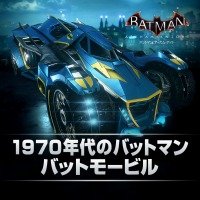 画像ギャラリー No.001のサムネイル画像 / PS4版「バットマン：アーカム・ナイト」 7種類の新DLCを配信スタート
