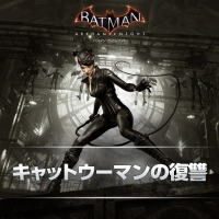 画像ギャラリー No.002のサムネイル画像 / PS4版「バットマン：アーカム・ナイト」 7種類の新DLCを配信スタート