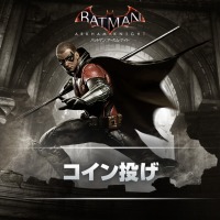 画像ギャラリー No.005のサムネイル画像 / PS4版「バットマン：アーカム・ナイト」 7種類の新DLCを配信スタート