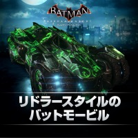 画像ギャラリー No.006のサムネイル画像 / PS4版「バットマン：アーカム・ナイト」 7種類の新DLCを配信スタート
