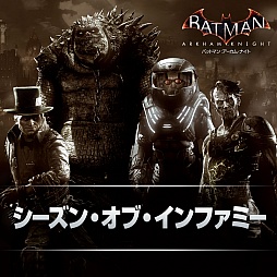 画像ギャラリー No.004のサムネイル画像 / 「バットマン：アーカム・ナイト」の最新DLC「Season of Infamy」の配信が欧米でスタート。4人のヴィランがゴッサム・シティを襲撃