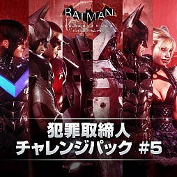 画像ギャラリー No.005のサムネイル画像 / 「バットマン：アーカム・ナイト」の最新DLC「Season of Infamy」の配信が欧米でスタート。4人のヴィランがゴッサム・シティを襲撃