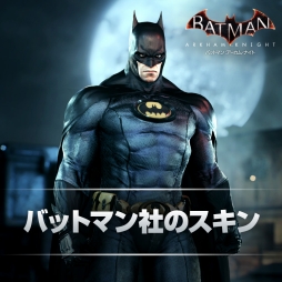 画像ギャラリー No.001のサムネイル画像 / 「バットマン:アーカム・ナイト」,DLC「バットマン社のスキン」と「犯罪取締人チャレンジパック #6」を無料配信