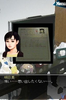 人形の傷跡
