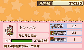 画像ギャラリー No.004のサムネイル画像 / 3DS「メゾン・ド・魔王」の配信が本日スタート。サウンドモードにはプチデポット Q flavor氏のシークレット楽曲あり