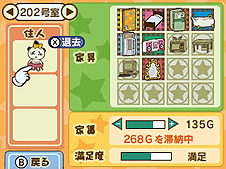 画像ギャラリー No.005のサムネイル画像 / 3DS「メゾン・ド・魔王」の配信が本日スタート。サウンドモードにはプチデポット Q flavor氏のシークレット楽曲あり