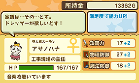 画像ギャラリー No.006のサムネイル画像 / 3DS「メゾン・ド・魔王」の配信が本日スタート。サウンドモードにはプチデポット Q flavor氏のシークレット楽曲あり