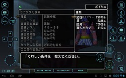 画像ギャラリー No.003のサムネイル画像 / 【PR】「ドラゴンクエストX dゲーム版」を遊べるスマートフォン/タブレットが13機種追加。より身近になったオンラインの「ドラクエ」を楽しもう