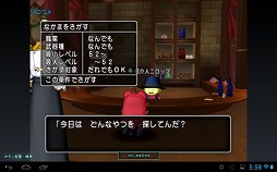 画像ギャラリー No.004のサムネイル画像 / 【PR】「ドラゴンクエストX dゲーム版」を遊べるスマートフォン/タブレットが13機種追加。より身近になったオンラインの「ドラクエ」を楽しもう