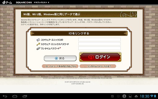 画像ギャラリー No.008のサムネイル画像 / 【PR】「ドラゴンクエストX dゲーム版」を遊べるスマートフォン/タブレットが13機種追加。より身近になったオンラインの「ドラクエ」を楽しもう