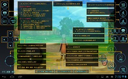 画像ギャラリー No.009のサムネイル画像 / 【PR】「ドラゴンクエストX dゲーム版」を遊べるスマートフォン/タブレットが13機種追加。より身近になったオンラインの「ドラクエ」を楽しもう