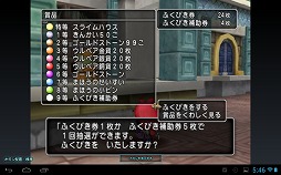 画像ギャラリー No.013のサムネイル画像 / 【PR】「ドラゴンクエストX dゲーム版」を遊べるスマートフォン/タブレットが13機種追加。より身近になったオンラインの「ドラクエ」を楽しもう