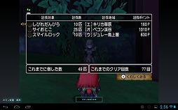 画像ギャラリー No.015のサムネイル画像 / 【PR】「ドラゴンクエストX dゲーム版」を遊べるスマートフォン/タブレットが13機種追加。より身近になったオンラインの「ドラクエ」を楽しもう