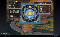 画像ギャラリー No.016のサムネイル画像 / 【PR】「ドラゴンクエストX dゲーム版」を遊べるスマートフォン/タブレットが13機種追加。より身近になったオンラインの「ドラクエ」を楽しもう