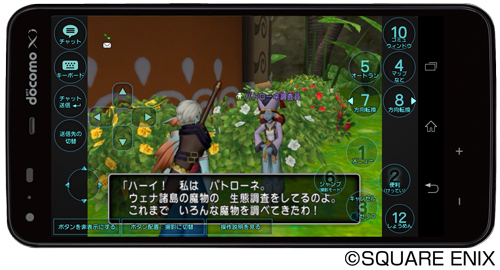画像ギャラリー No.001のサムネイル画像 / 「ドラゴンクエストX dゲーム版」スマートフォン向けのサービスが本日スタート。先着10万人を対象に72時間無料プレイキャンペーンが開催中