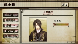 画像ギャラリー No.006のサムネイル画像 / 「薄桜鬼」がiOS/Android端末向けに移植。スマホ版だけの新シナリオも収録
