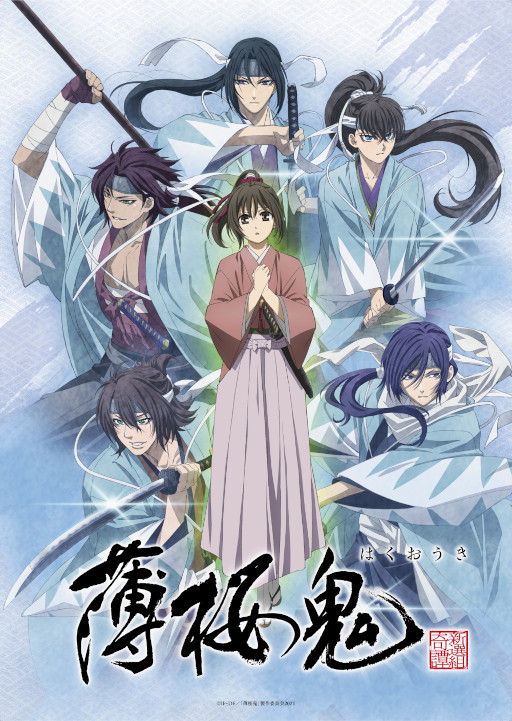 画像ギャラリー No.002のサムネイル画像 / 「薄桜鬼 〜春の夢〜2022」のイベント詳細と，OVA「薄桜鬼」の新情報が公開