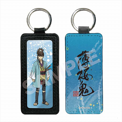 画像ギャラリー No.006のサムネイル画像 / 「薄桜鬼」のレザーキーホルダー全9種類,Animoで予約販売開始
