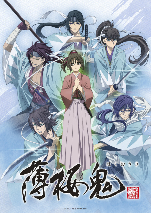 画像ギャラリー No.004のサムネイル画像 / OVA「薄桜鬼」第3章の先行上映会レポートが公開
