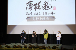 画像ギャラリー No.005のサムネイル画像 / OVA「薄桜鬼」第3章の先行上映会レポートが公開
