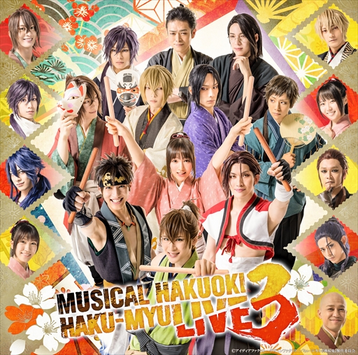 画像ギャラリー No.020のサムネイル画像 / 「ミュージカル『薄桜鬼』HAKU-MYU LIVE 3」,キービジュアルを公開。6年ぶりの開催となる薄ミュの名曲をライブ形式で披露するステージ