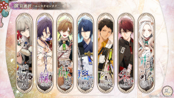 画像ギャラリー No.004のサムネイル画像 / 「オトメイトセレクション」ブラックフライデーセールを開催。“薄桜鬼”などの全16タイトルがセール対象