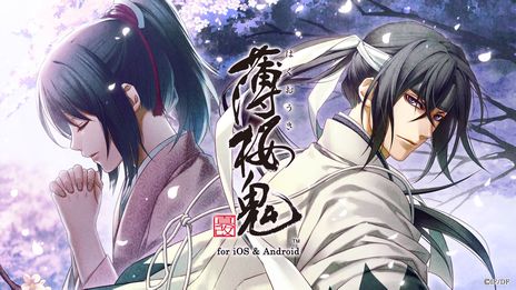 画像ギャラリー No.003のサムネイル画像 / 「薄桜鬼」シリーズが9月18日に15周年。スマホアプリの一部コンテンツを対象にした記念セールが本日から開催に