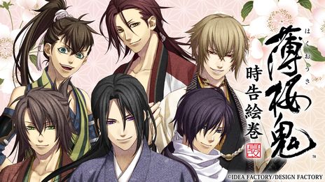 画像ギャラリー No.004のサムネイル画像 / 「薄桜鬼」シリーズが9月18日に15周年。スマホアプリの一部コンテンツを対象にした記念セールが本日から開催に