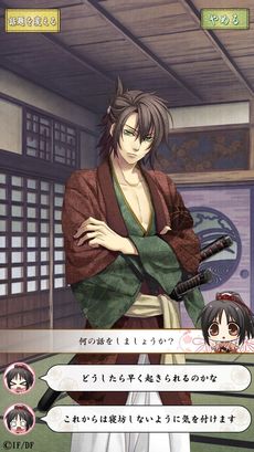 画像ギャラリー No.005のサムネイル画像 / 「薄桜鬼」シリーズが9月18日に15周年。スマホアプリの一部コンテンツを対象にした記念セールが本日から開催に
