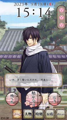 画像ギャラリー No.006のサムネイル画像 / 「薄桜鬼」シリーズが9月18日に15周年。スマホアプリの一部コンテンツを対象にした記念セールが本日から開催に