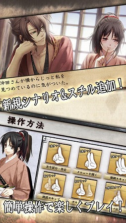 薄桜鬼