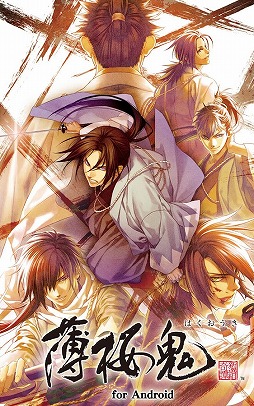 薄桜鬼 豪華版