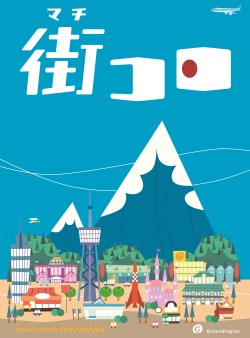 画像ギャラリー No.020のサムネイル画像 / “マナ”の溜まっている場所でゲームを作り続けたい――「Crimson Dragon」の二木幸生氏が,スマホ向け新作「街コロ」で目指すものとは