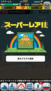 画像ギャラリー No.003のサムネイル画像 / 二木幸生氏がディレクターを務めるiOSアプリ「街コロ」の配信が本日スタート。“街づくり×サイコロバトル”を楽しもう