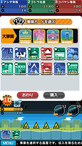 画像ギャラリー No.007のサムネイル画像 / 二木幸生氏がディレクターを務めるiOSアプリ「街コロ」の配信が本日スタート。“街づくり×サイコロバトル”を楽しもう