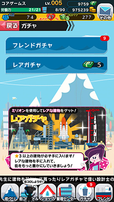 画像ギャラリー No.008のサムネイル画像 / 二木幸生氏がディレクターを務めるiOSアプリ「街コロ」の配信が本日スタート。“街づくり×サイコロバトル”を楽しもう