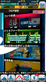 画像ギャラリー No.019のサムネイル画像 / 二木幸生氏がディレクターを務めるiOSアプリ「街コロ」の配信が本日スタート。“街づくり×サイコロバトル”を楽しもう