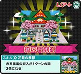 画像ギャラリー No.005のサムネイル画像 / 「街コロ」が10万ダウンロードを突破。新バージョンの配信もスタート