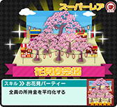 画像ギャラリー No.006のサムネイル画像 / 「街コロ」が10万ダウンロードを突破。新バージョンの配信もスタート