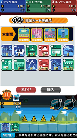 街コロ