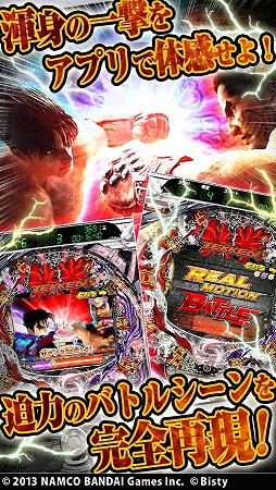 CR鉄拳