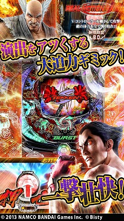 CR鉄拳