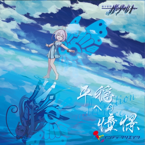 画像ギャラリー No.002のサムネイル画像 / 「蒼き雷霆ガンヴォルト」「マイティガンヴォルト」のCD3作品が登場。先行販売も