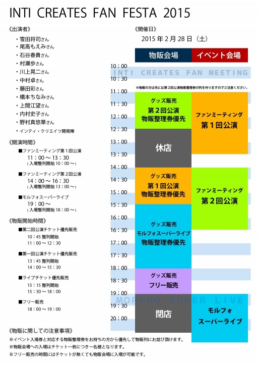 画像ギャラリー No.010のサムネイル画像 / 「INTI CREATES FAN FESTA 2015」,第1部に登場するゲスト声優を発表