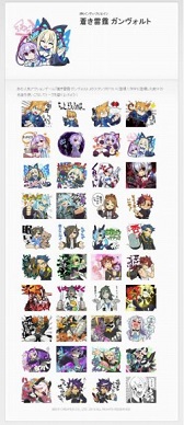 画像ギャラリー No.007のサムネイル画像 / 累計12万DL突破の「蒼き雷霆 ガンヴォルト」がLINEスタンプを配信開始