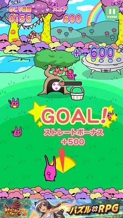 アップルサッカー