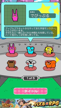 アップルサッカー