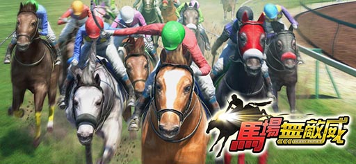 画像ギャラリー No.002のサムネイル画像 / 「ダービーインパクト」，香港/台湾/マカオのApp Storeで配信開始