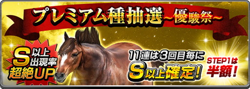画像ギャラリー No.004のサムネイル画像 / 「ダービーインパクト」で3周年&750万DL記念のキャンペーンが開催