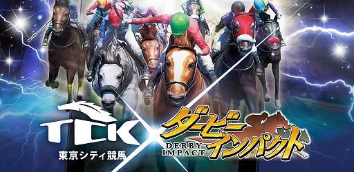 画像ギャラリー No.001のサムネイル画像 / 「ダービーインパクト」，東京シティ競馬とのコラボイベントを6月29日に大井競馬場で開催